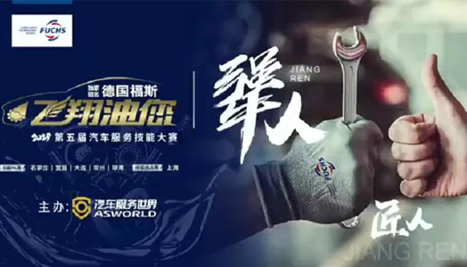 “飛(fēi)翔油您”正啓航,你(nǐ)想PICK誰?